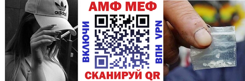 АМФ VHQ  Сафоново 
