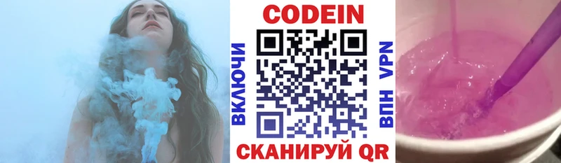 Кодеин напиток Lean (лин)  что такое наркотик  Сафоново 