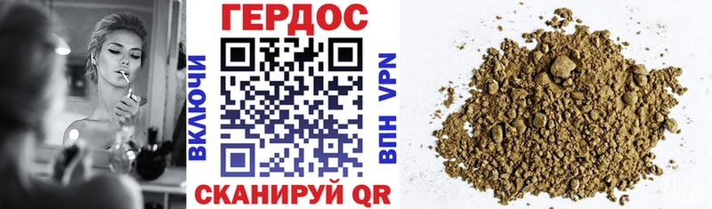 Героин Heroin  Сафоново 