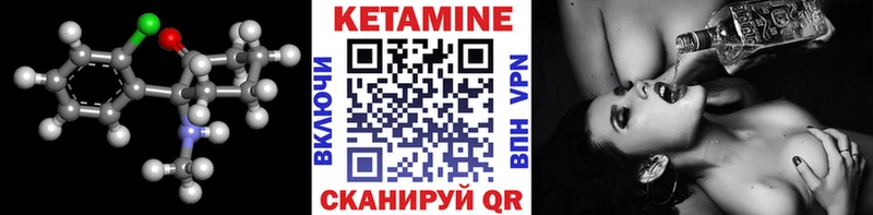 Кетамин ketamine Сафоново