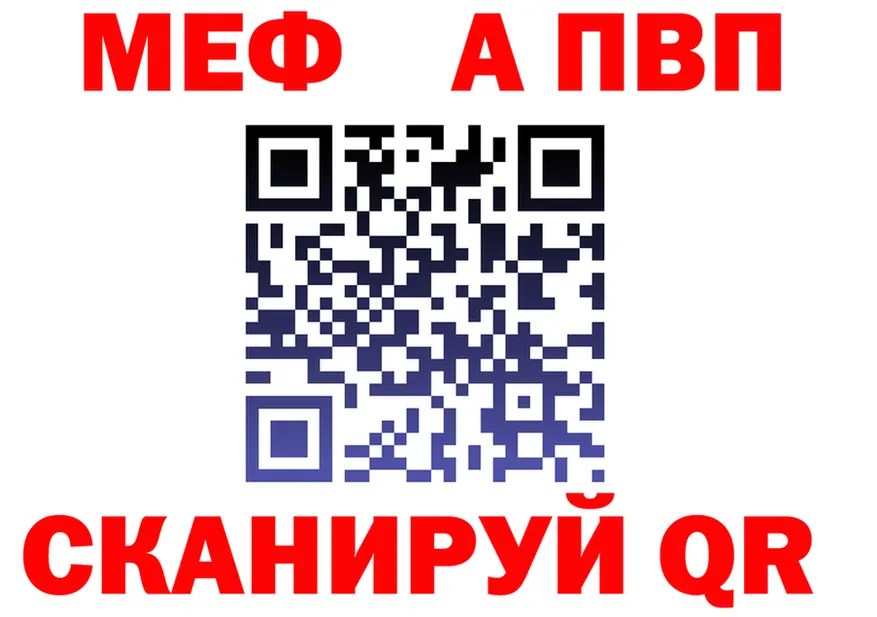 МЯУ-МЯУ 4 MMC как войти даркнет блэк спрут Сафоново